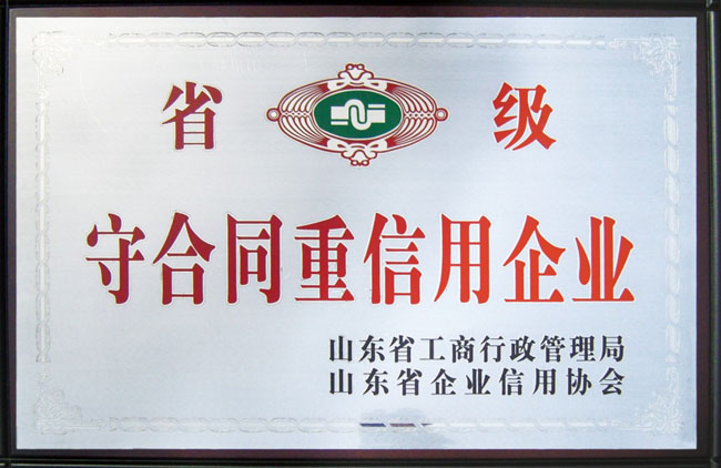 資質(zhì)榮譽(yù)2
