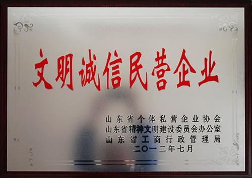 資質(zhì)榮譽(yù)1