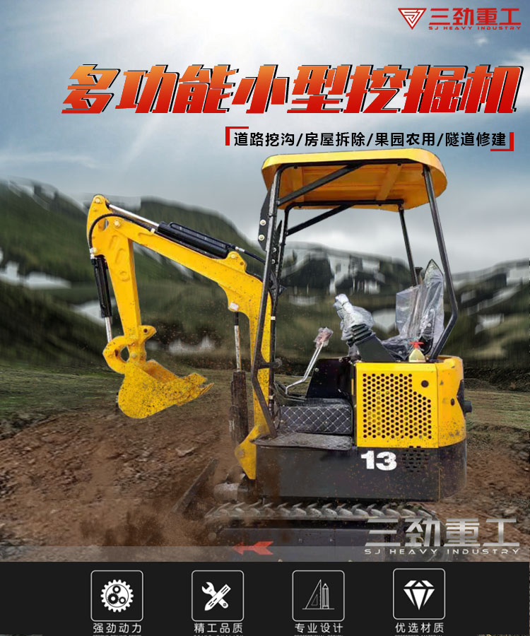 小型挖掘機(jī)