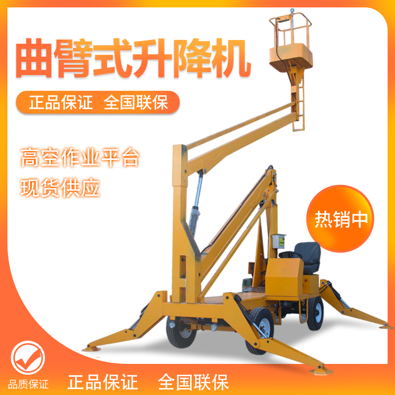伸縮臂高空作業(yè)車(圖3)